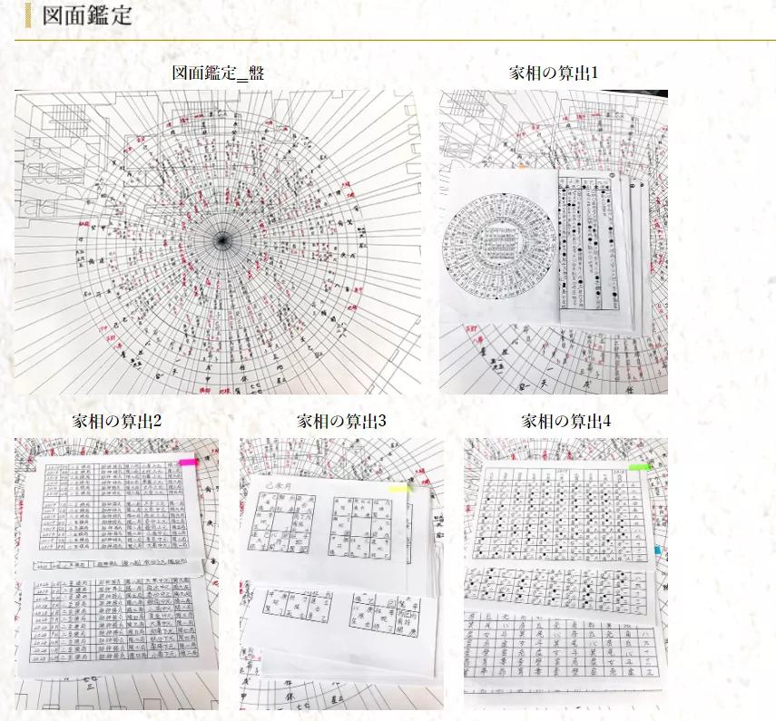 日本最强阴阳师是谁,日本最厉害的阴阳师