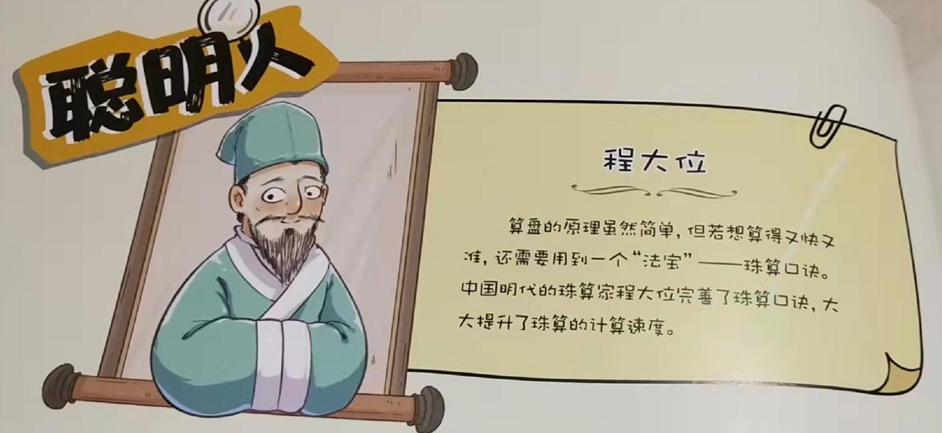 一本《聪明简史》，带你了解计算的历史，聪明人的思维