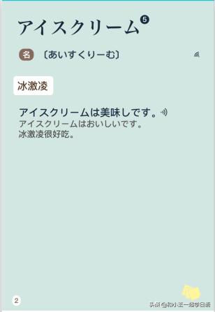 零基础免费日语自学软件app,零基础日语app排行榜