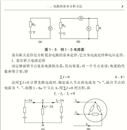 农村实用电工手册,农村电工基础知识100课