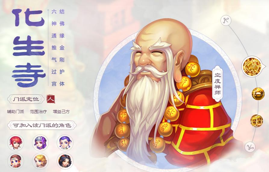 梦幻西游手游新版本化生经脉推荐,梦幻西游电脑版化生寺大改经脉