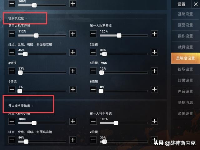 和平精英压枪的技巧详细教程,和平精英压枪技巧设置教学