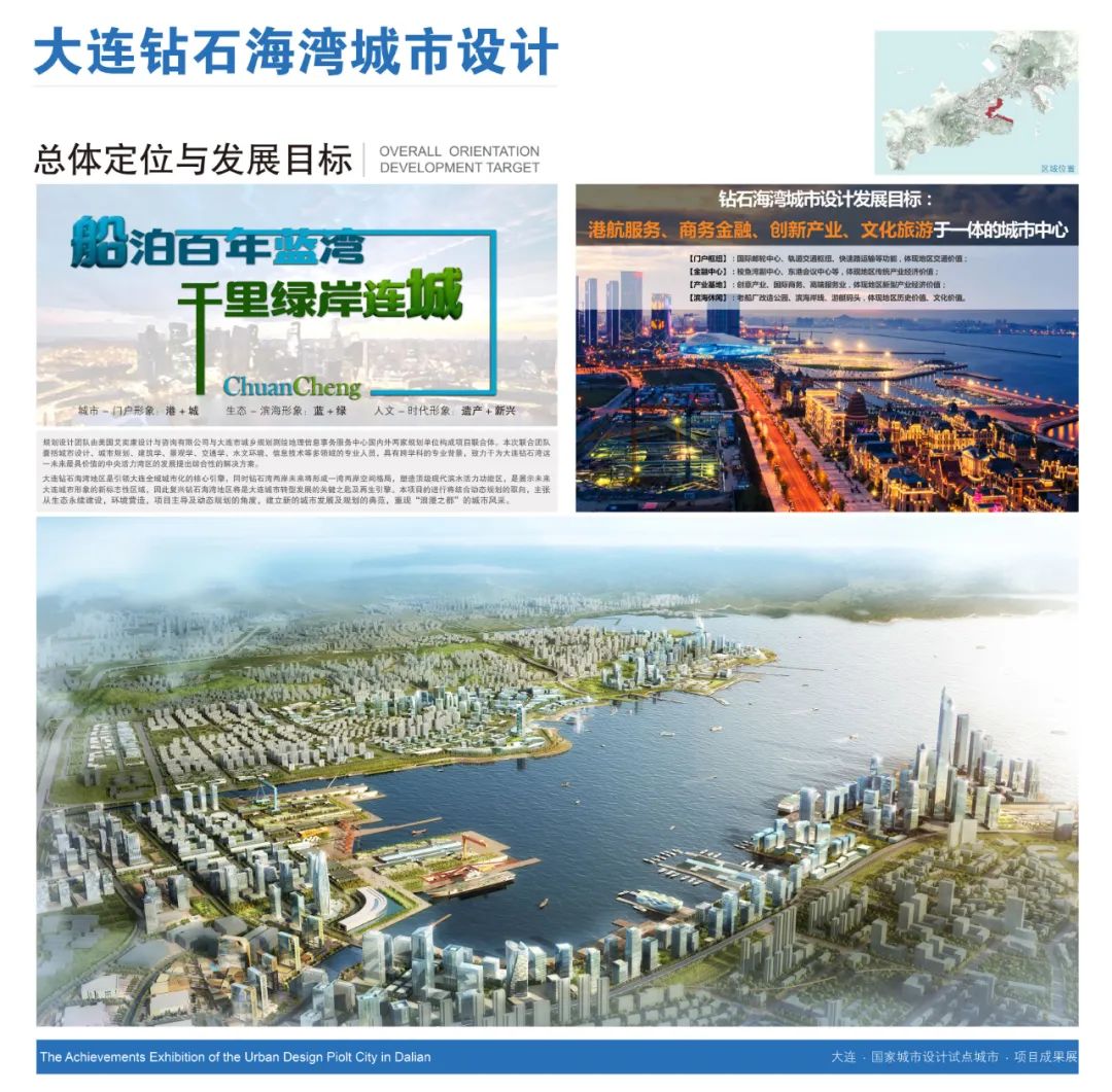 大连城市景观设计,大连钻石海湾城市设计