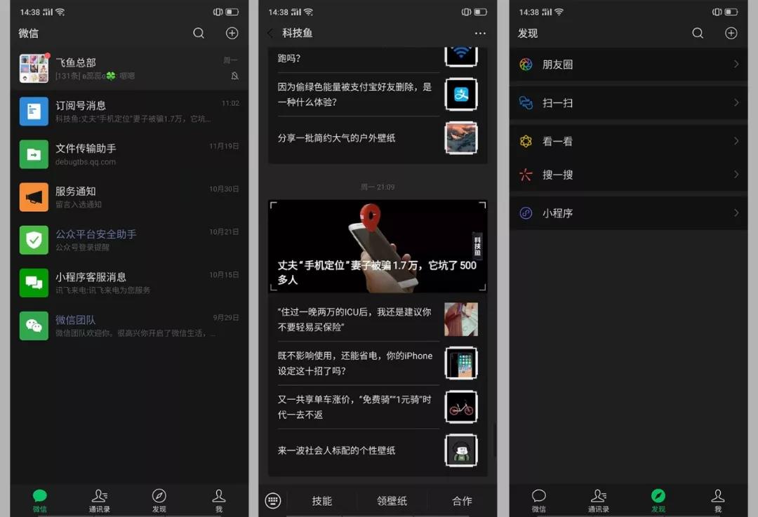 微信新功能暗黑模式,微信怎么设置黑暗模式vivo