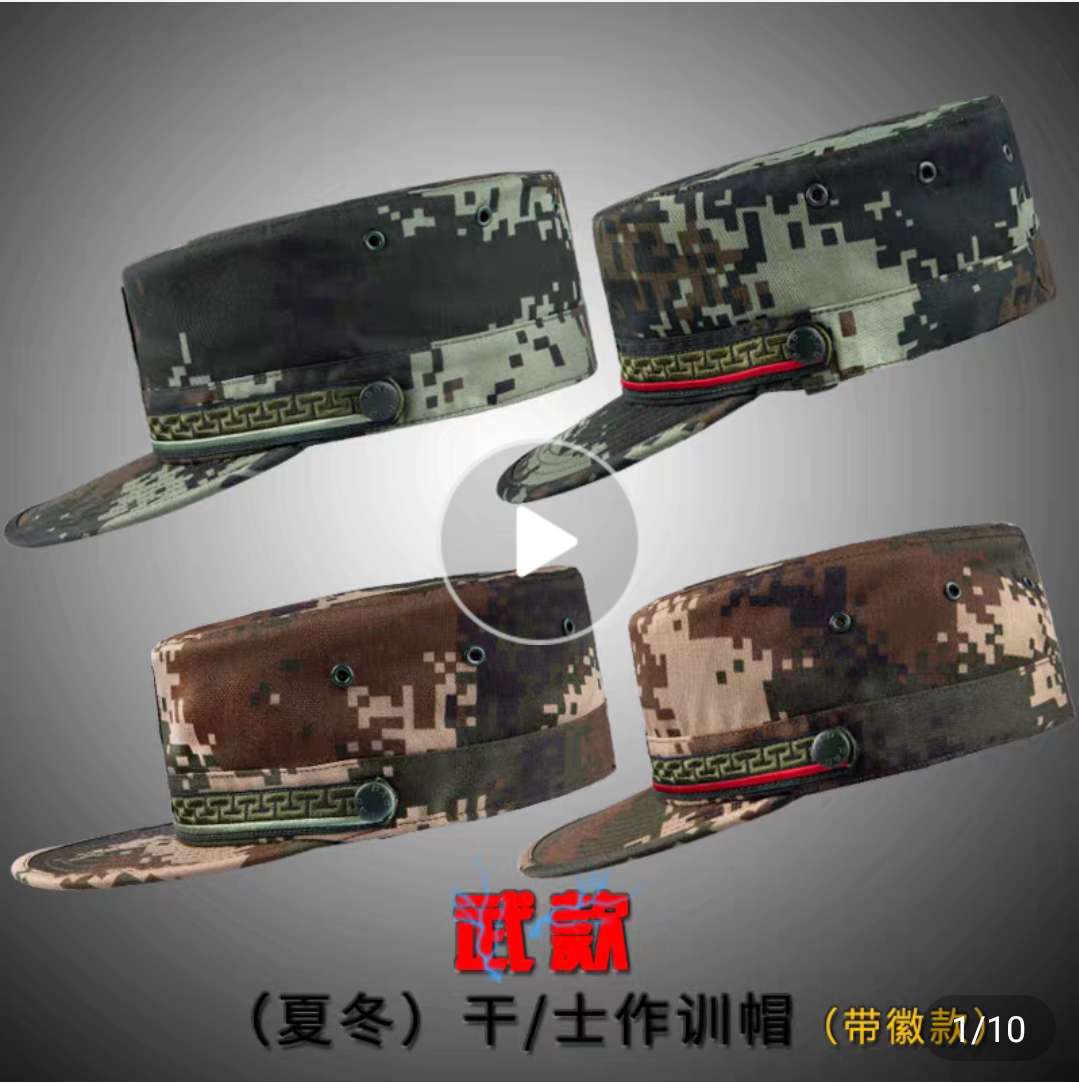 严查假军服,军装违法事件