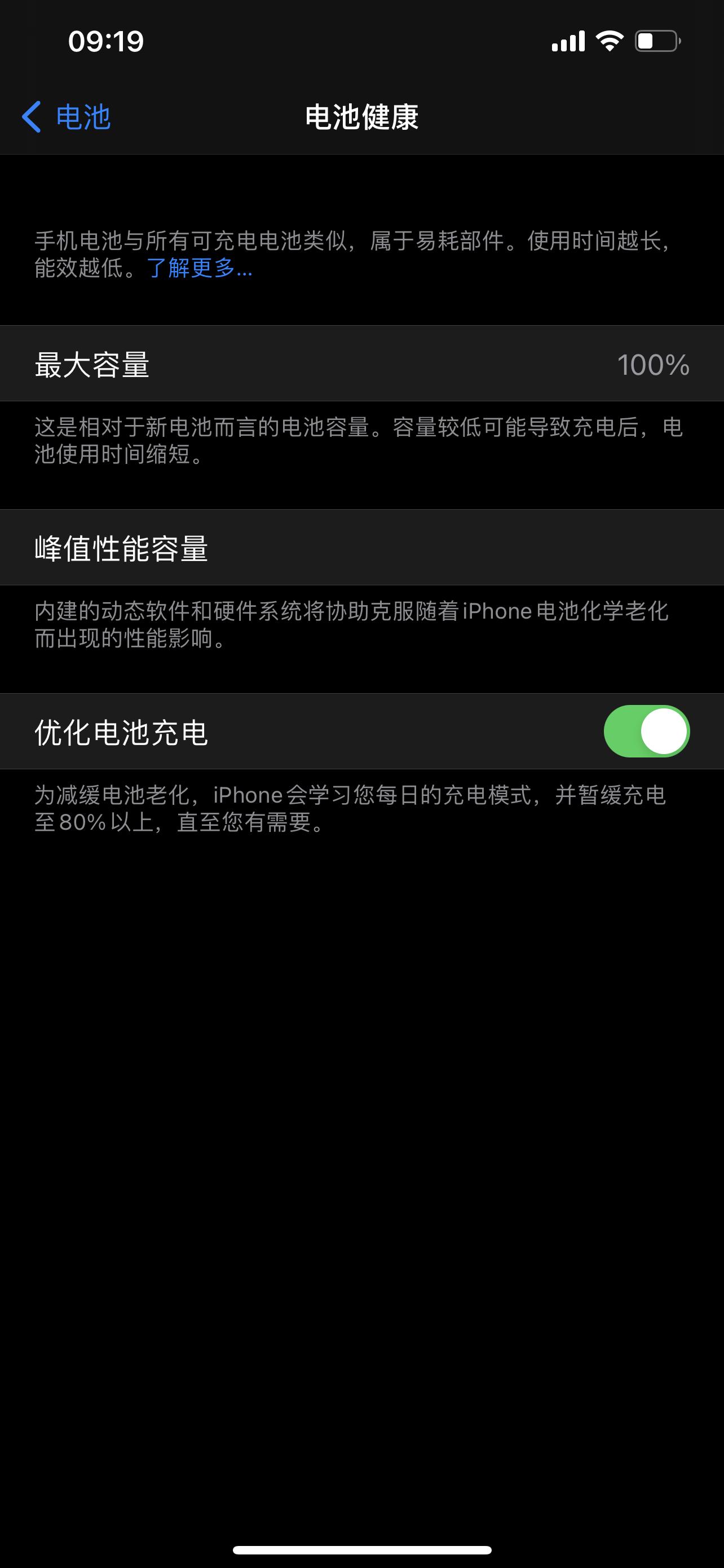 苹果11系统更新ios14.5后电掉的快,亲测实用小妙招