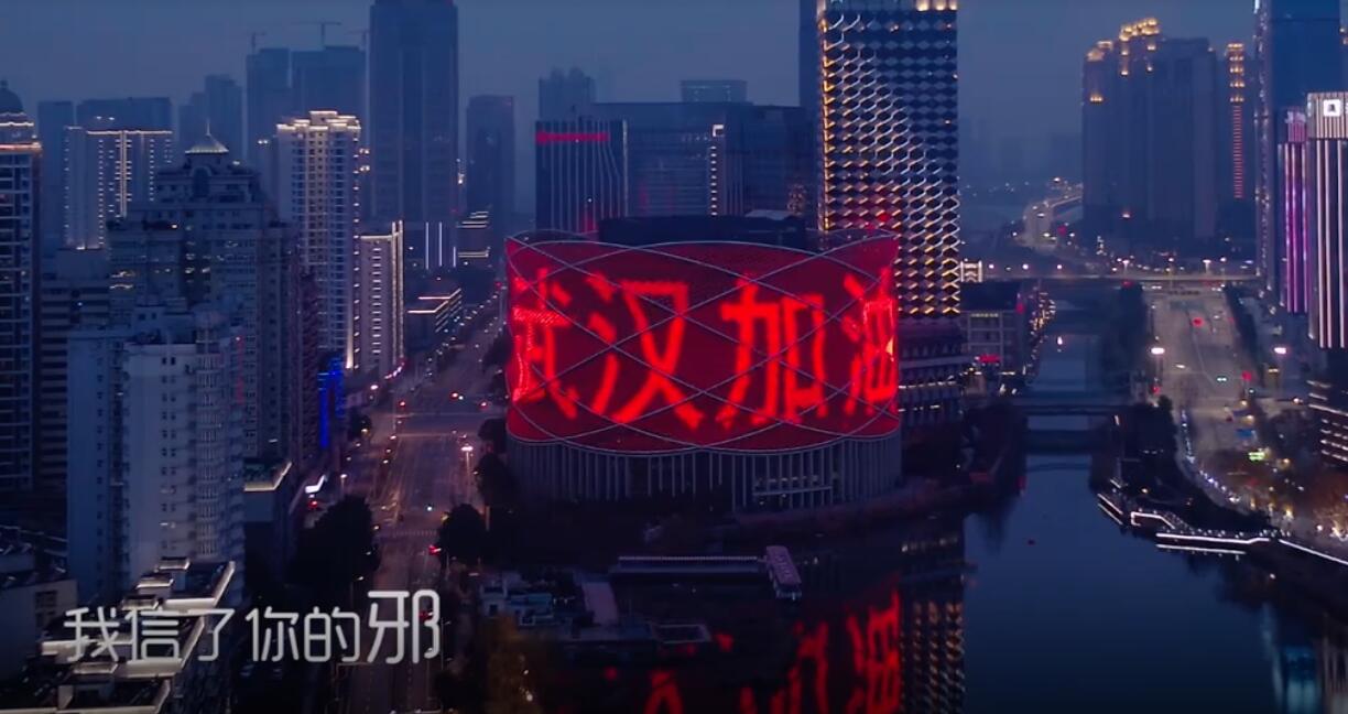 武汉莫慌我们等你现场版,武汉莫慌我们等你高清视频