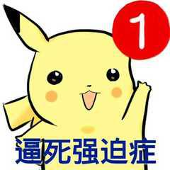 我终于戒掉了强迫症：社恐青年的日常自闭式社交