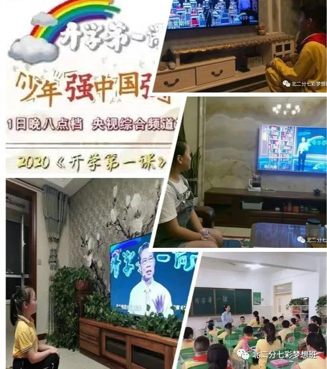 谱和谐之曲走奋进之路——延新一小五年级七班和谐团队申报专题