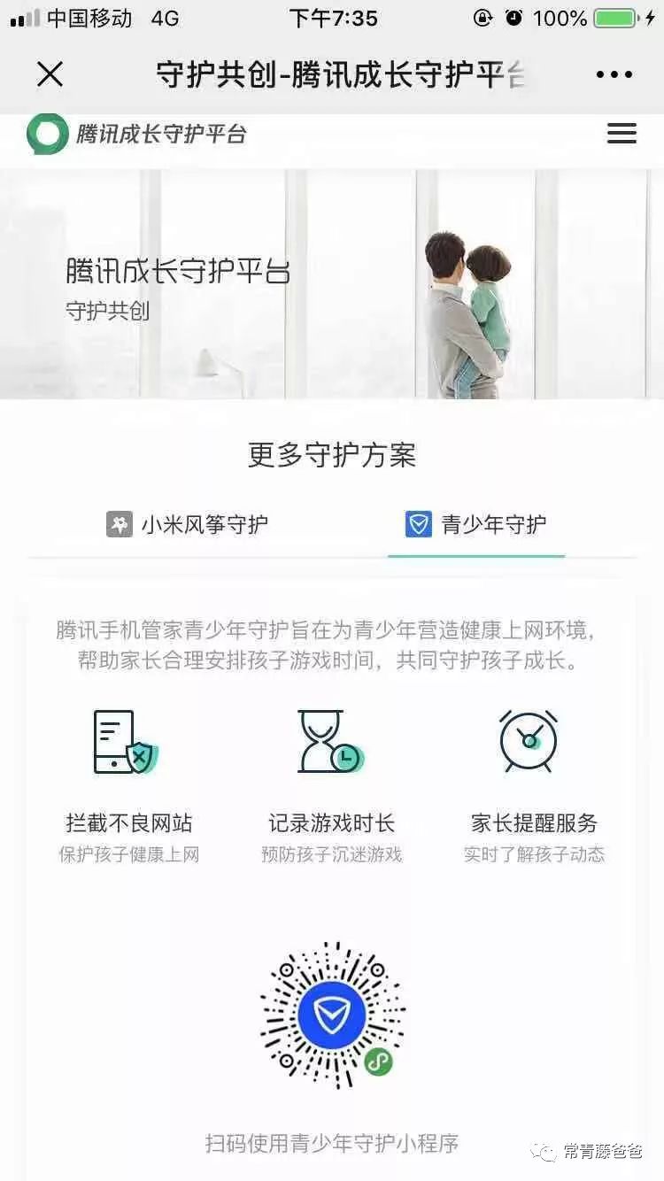 ipad游戏防沉迷怎么设置,孩子老是偷偷的玩ipad该如何管制