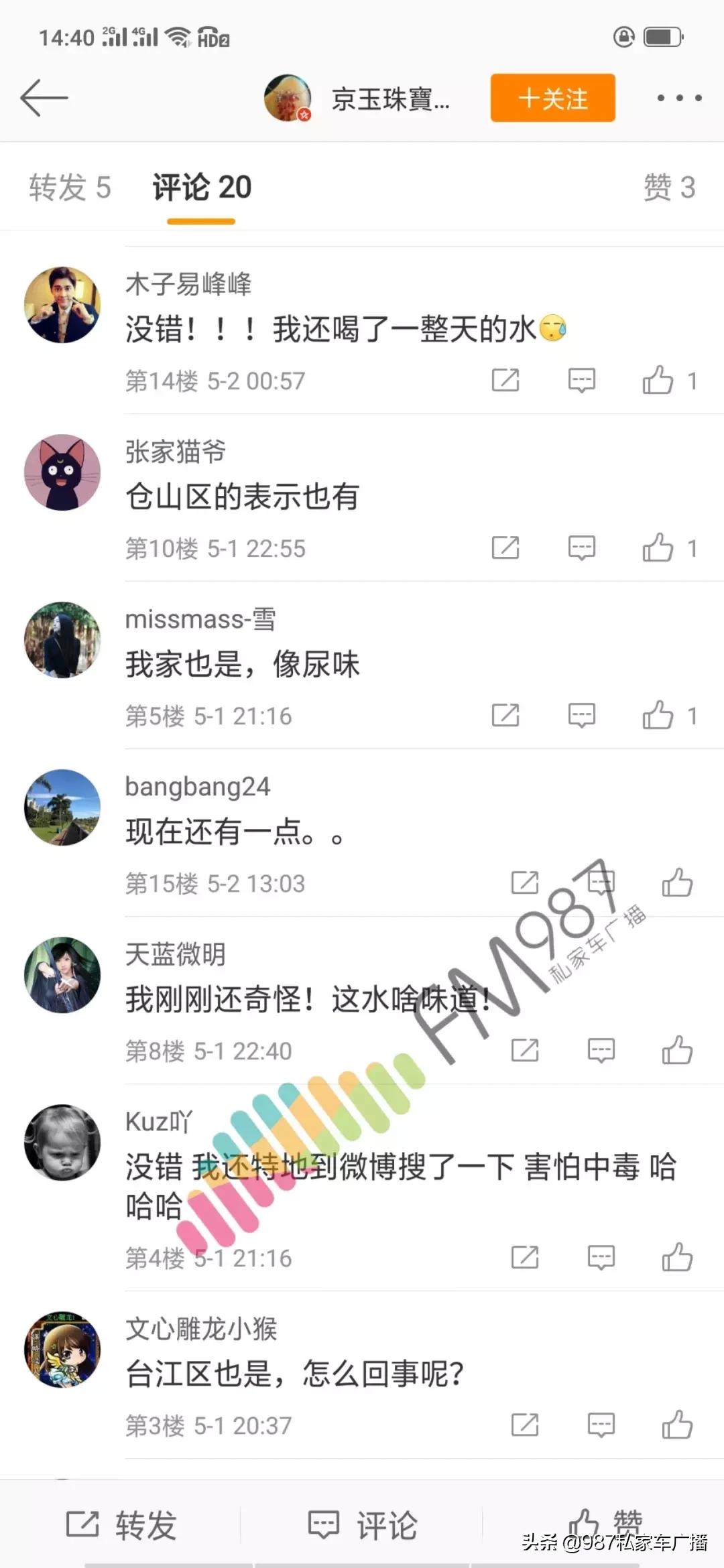 特别关注！网传福州多区域自来水有异味？自来水公司回应了！