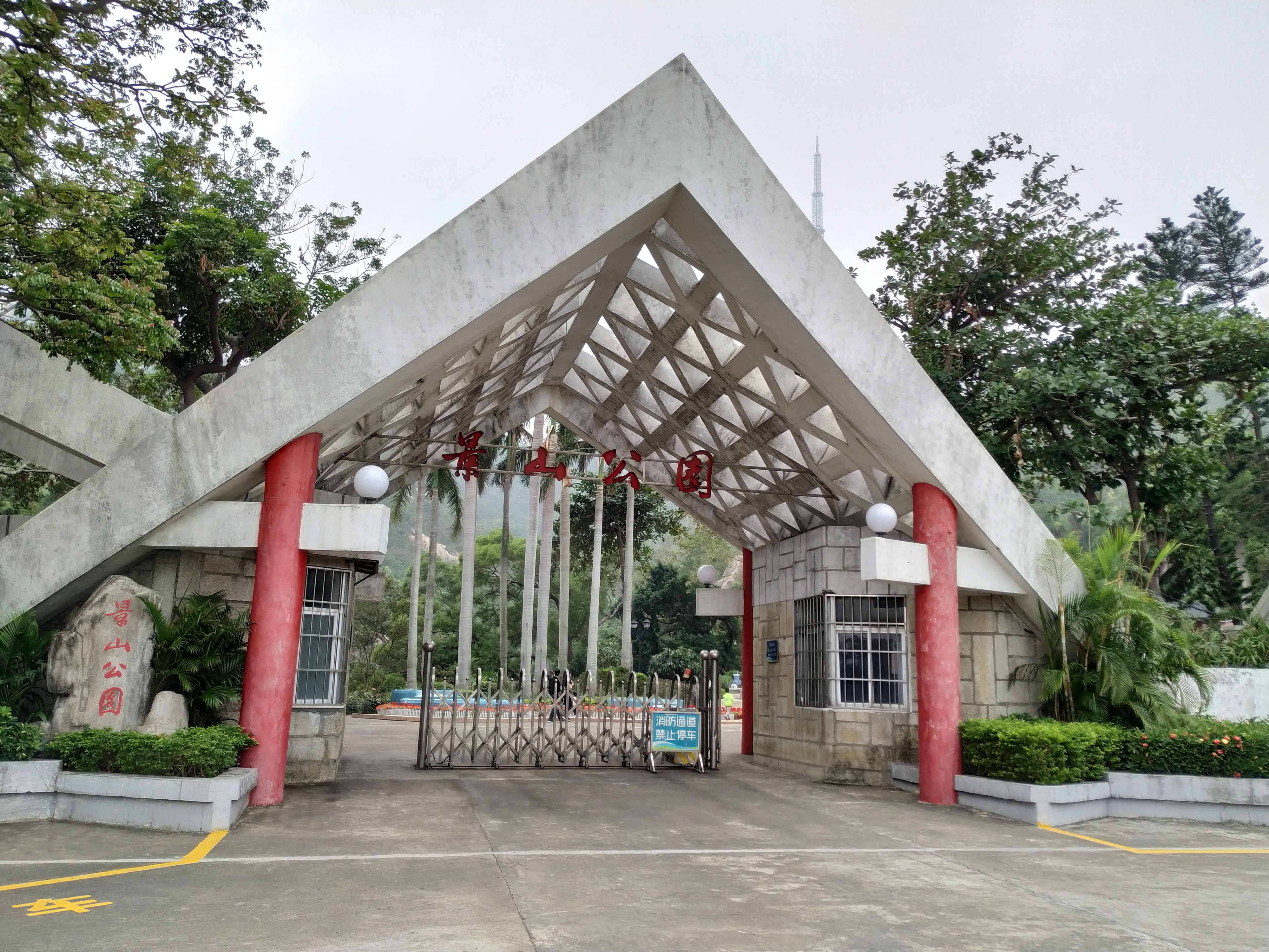 珠海景山公园旅游,珠海景山旅游攻略路线推荐