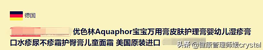 有名的进口治疗湿疹药,治疗宝宝湿疹的医用产品