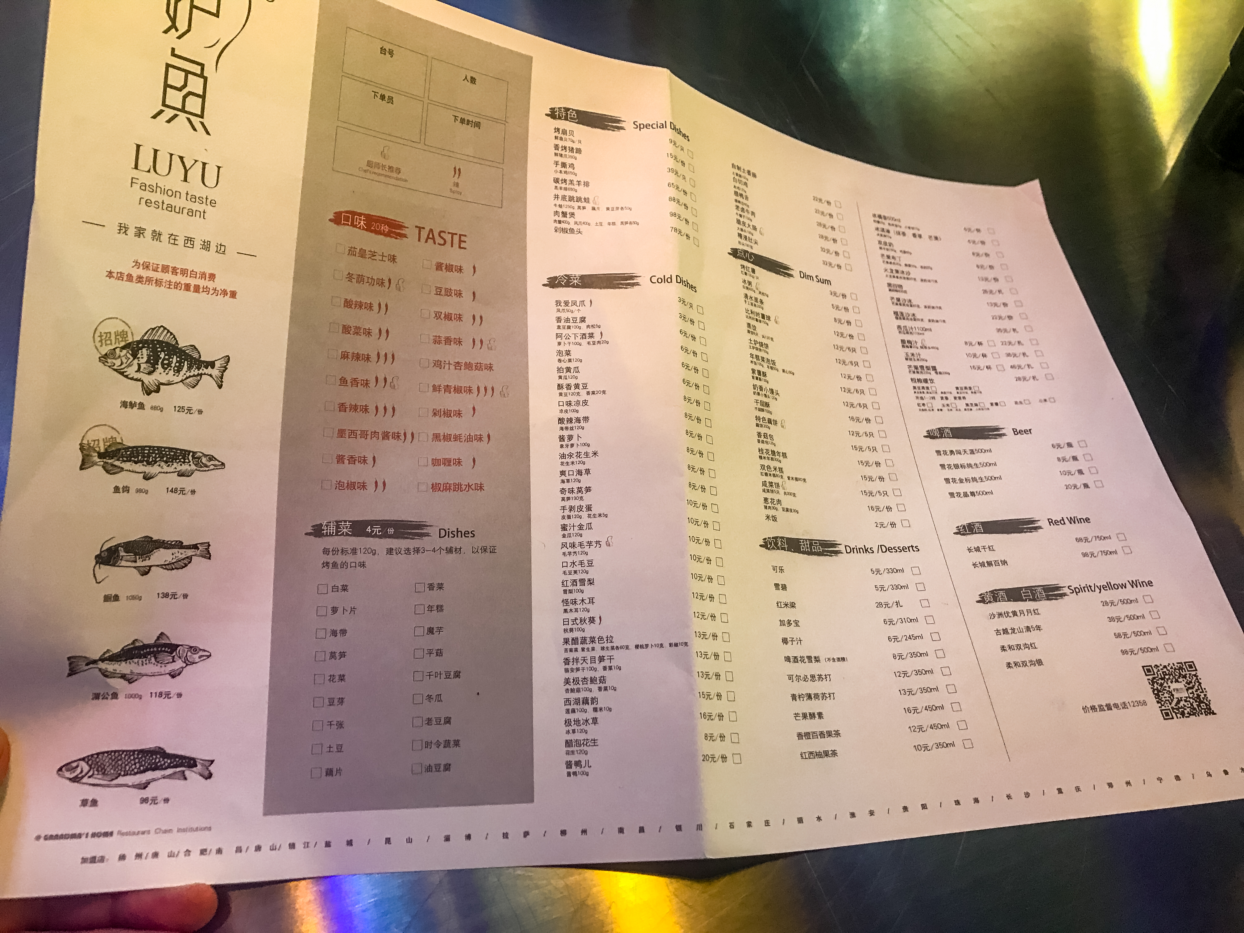 扬州万达烤鱼,扬州哪家烤鱼好吃