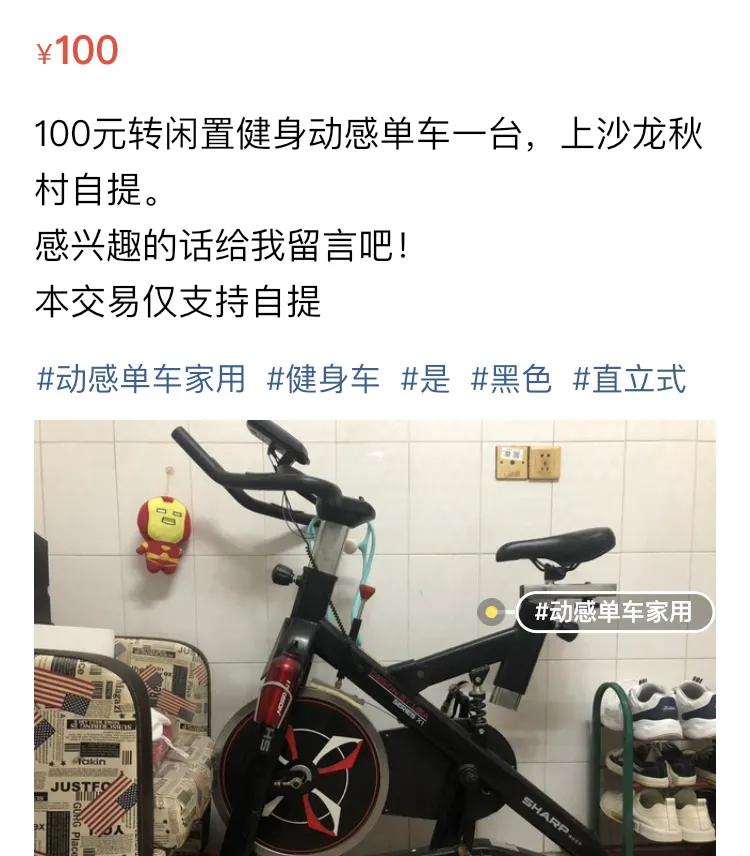 被闲鱼指导了人生：最容易闲置的N样东西，李佳琦看了都翻白眼