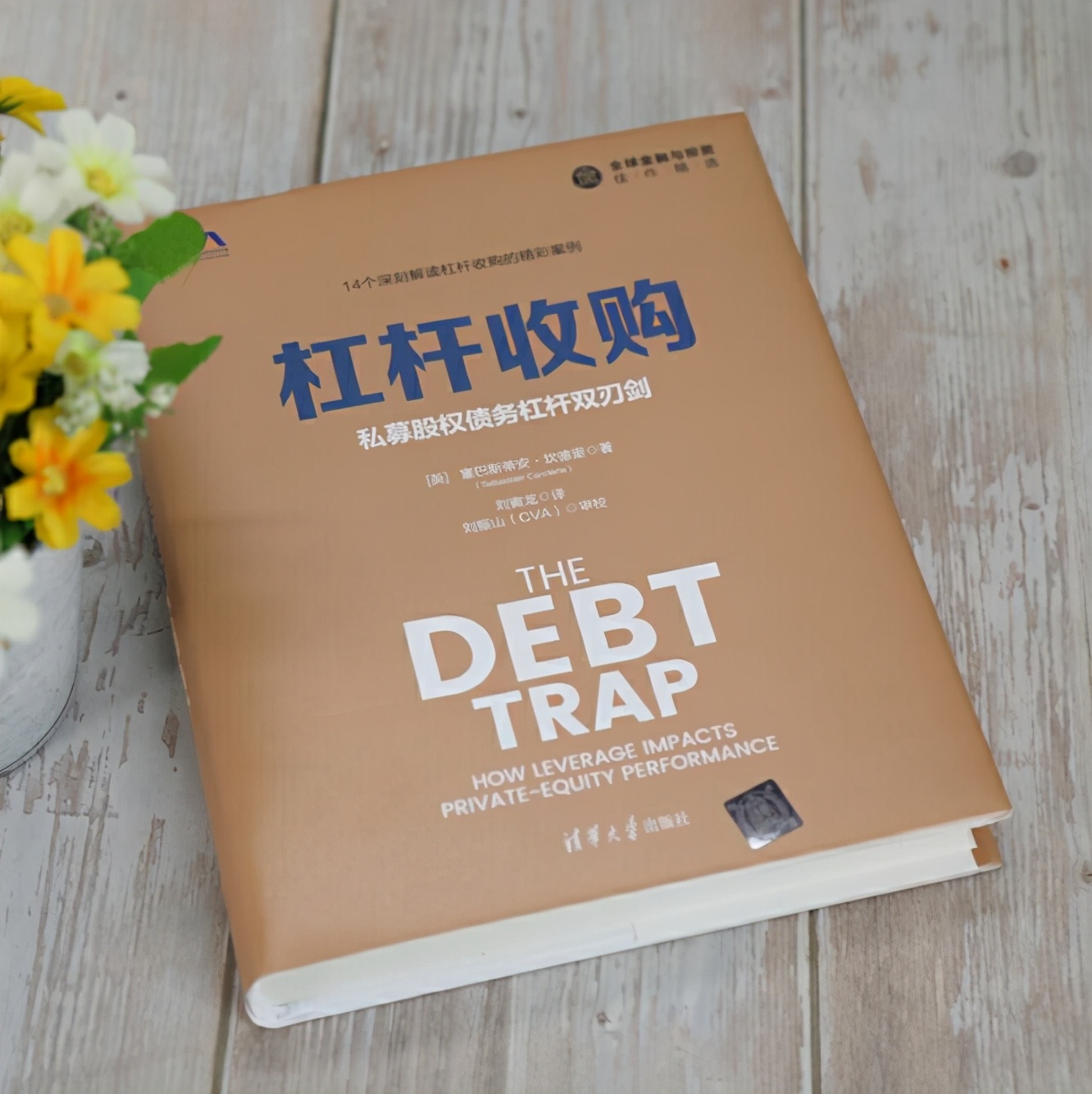 通俗的讲杠杆收购,杠杆收购详细流程