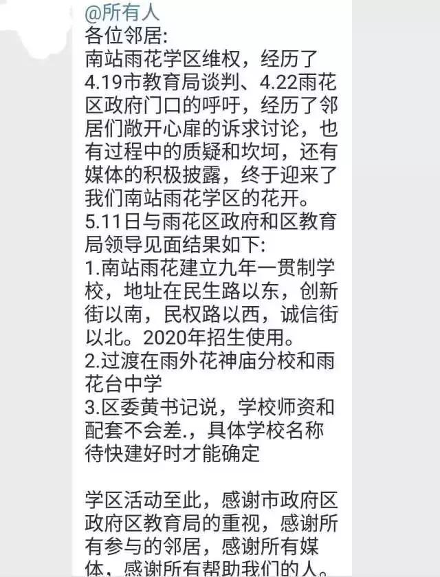 中华中学浦口城南学区,中华中学城南中心