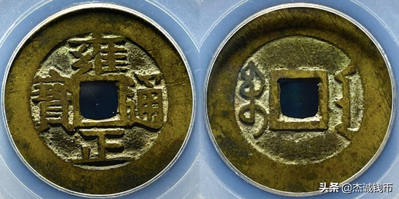 大义通宝铜钱行情,铜钱价格行情最新报价