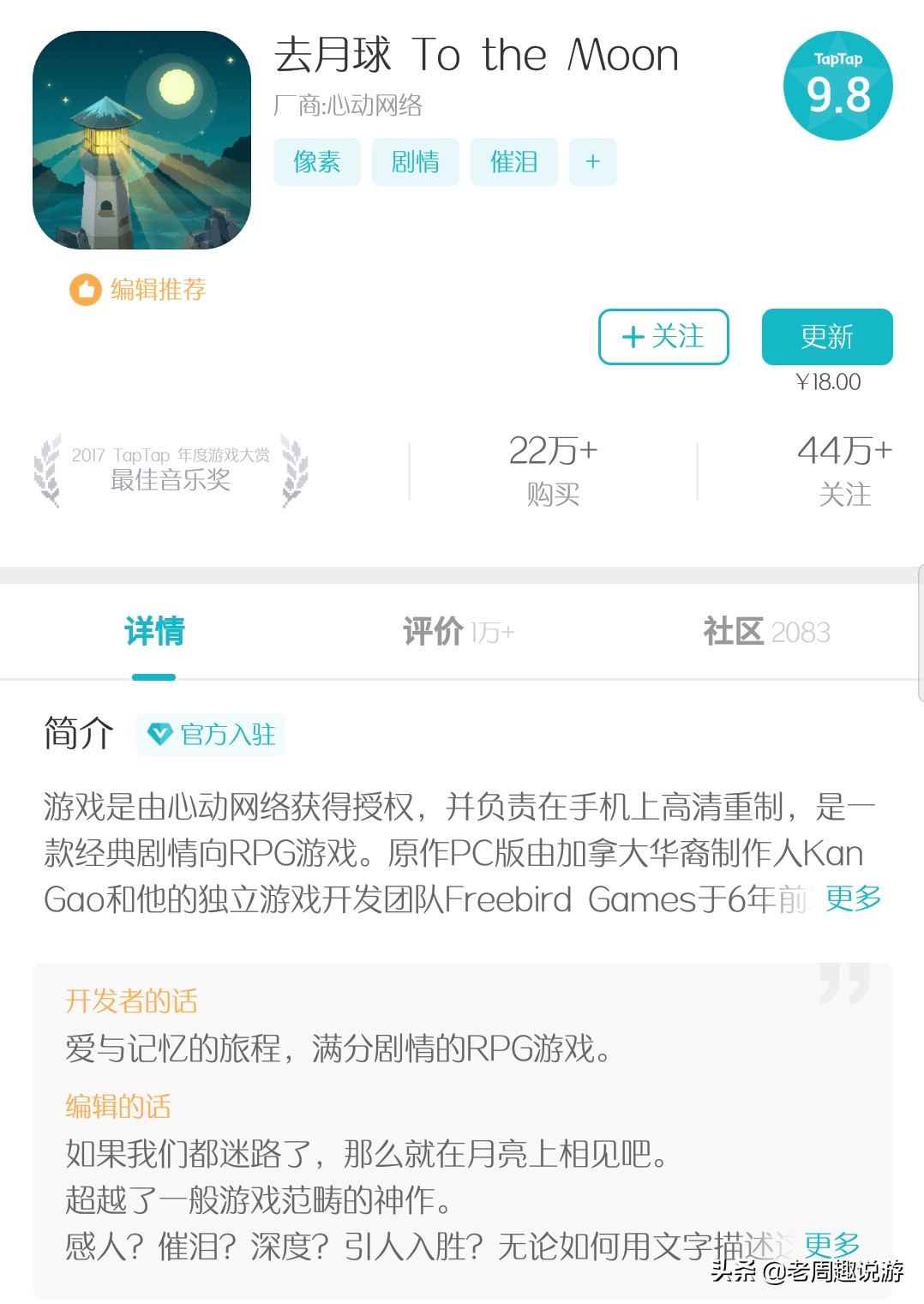 去月球最后一个记忆碎片,去月球的意义