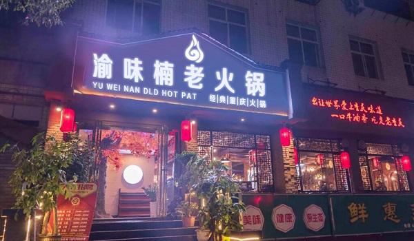 全国10大排名连锁火锅店,全国十大连锁火锅排名
