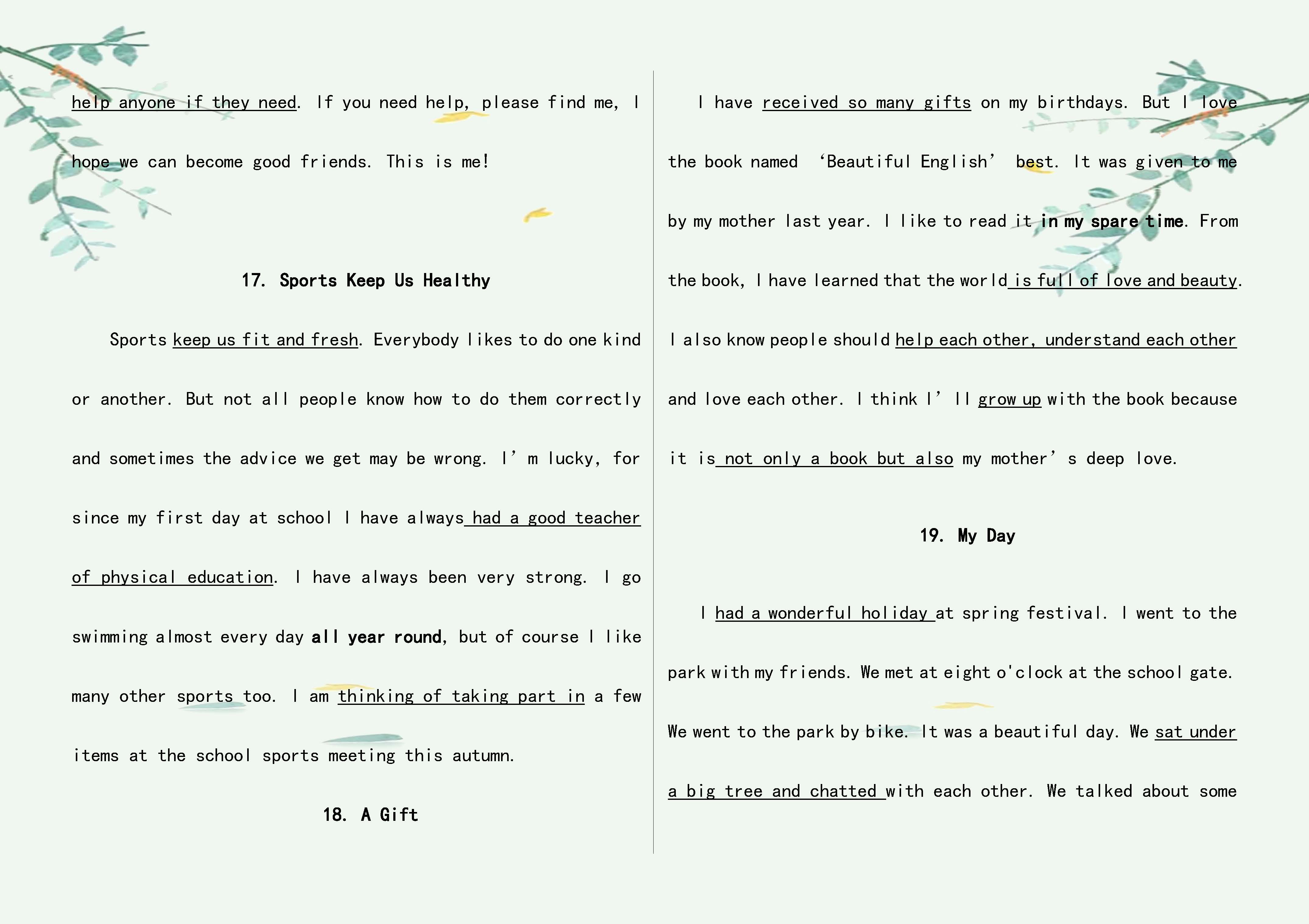 2022中考英语必背1600单词文档,中考英语作文必背范文完整版200字