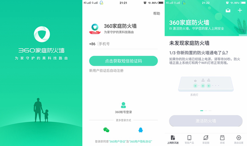 360家庭防火墙路由器v5s安盾系列,360家庭防火墙路由器t5g功能扩展