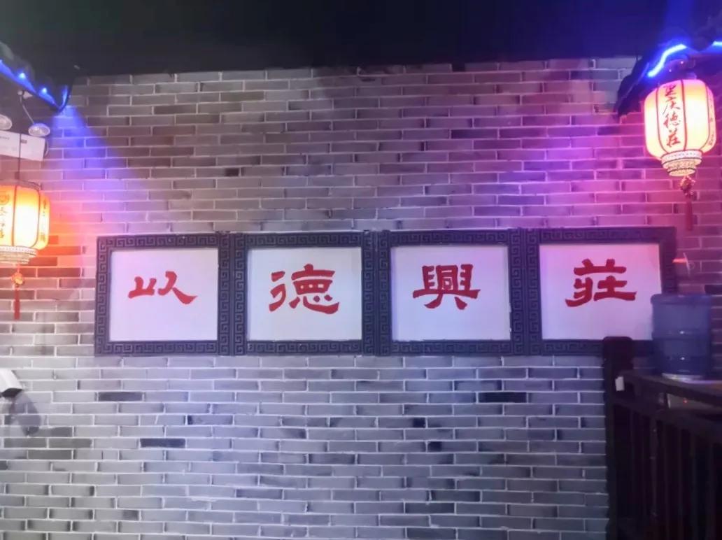 火锅香散寒，小康共期看——记德庄火锅店访谈