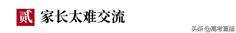 网课后,我不愿教普通班的学生!高中老师一席话,骂醒无数人!