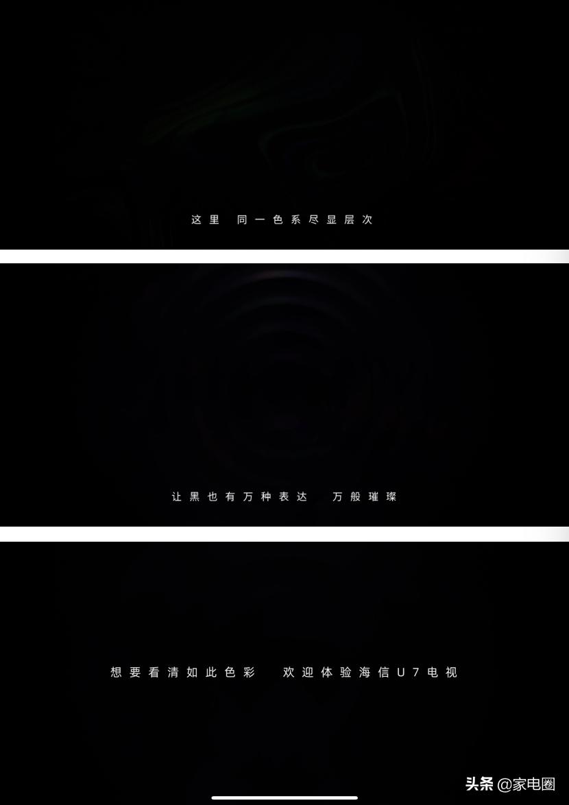 海信视像欧洲杯广告,海信电视看世界杯黑科技