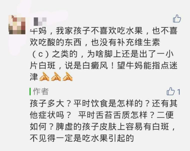 缺维生素导致白斑,缺维生素导致的白斑