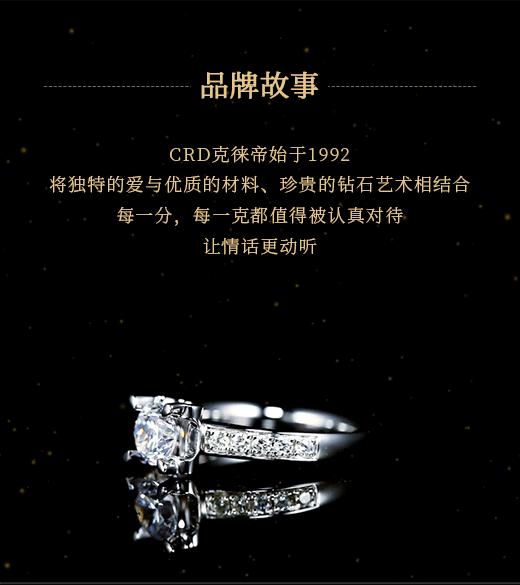 为真爱选对钻克徕帝泰盛广场店盛大绽放定制美妆蛋免费送