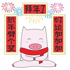 2019发财宝典,2019年发财锦囊