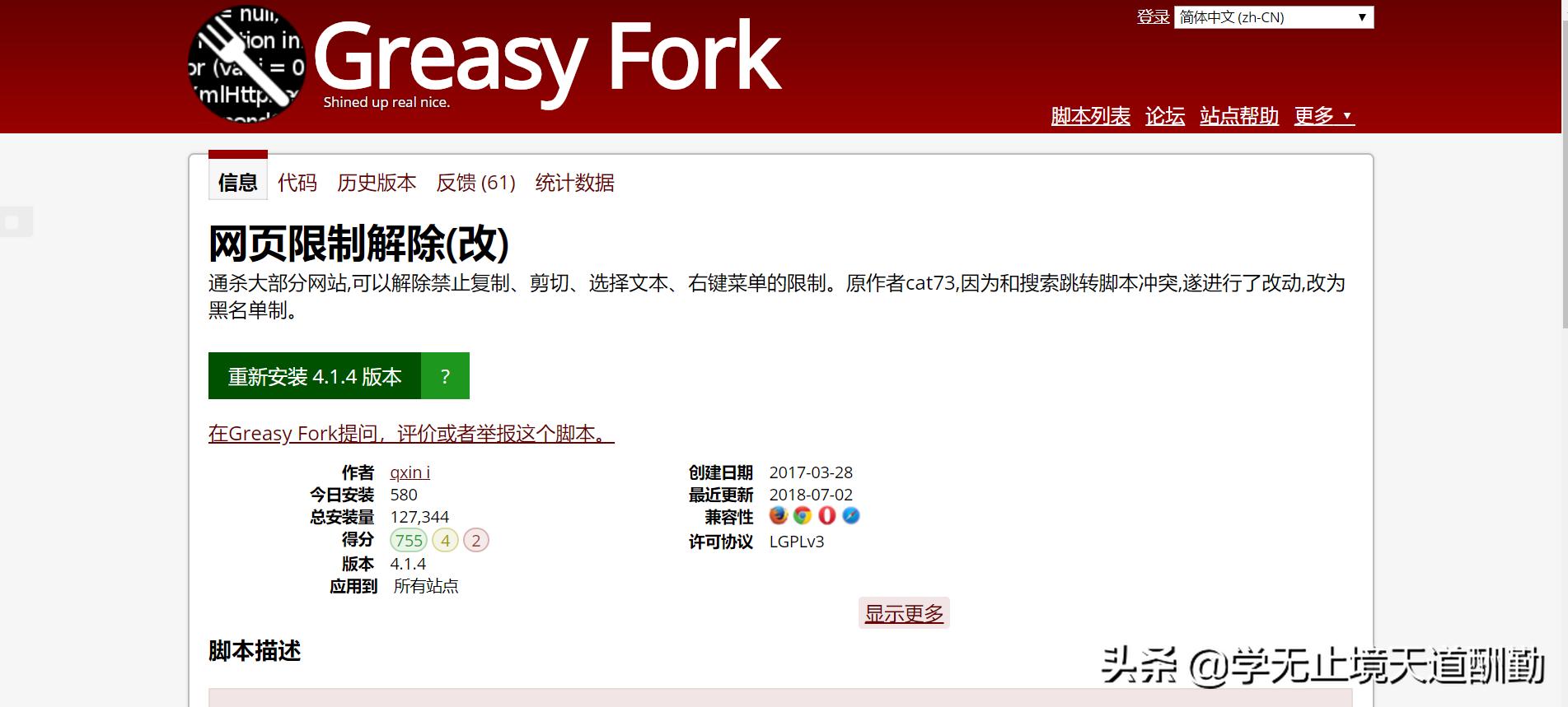 油猴tampermonkey使用,油猴脚本使用教程