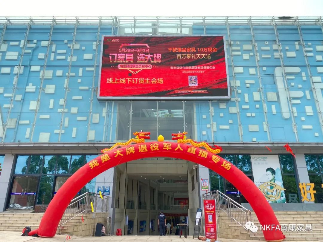 南康家具春季订货会会场,2022南康家具秋季博览会时间