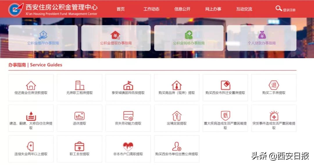 离开沈阳公积金如何提取,离开北京公积金怎么提取出来