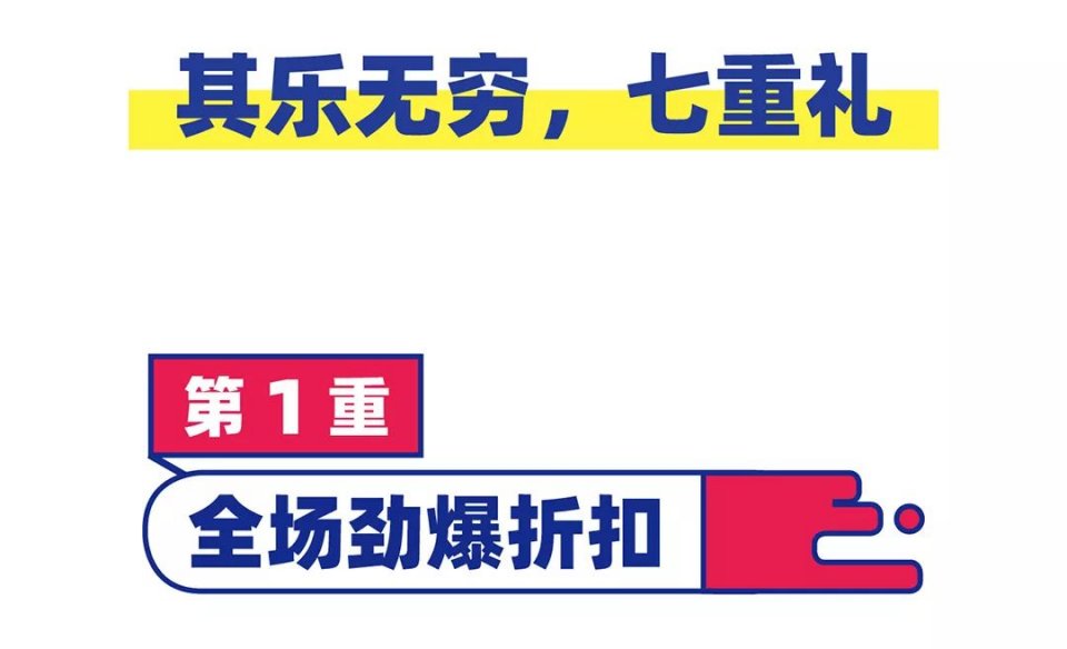 来福士9月6号开业优惠,来福士购物指南