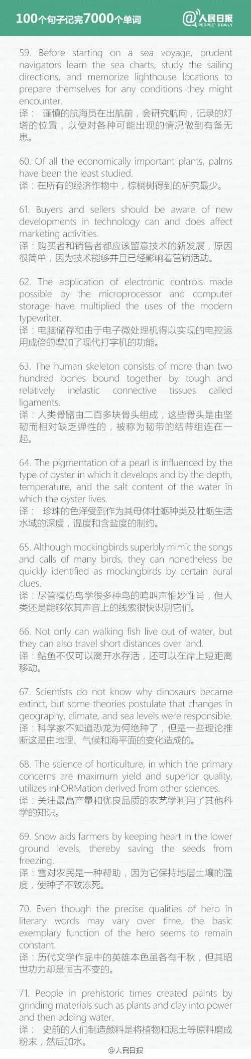 100个句子帮你熟记7000个单词,800个有趣句子帮你记忆7000单词