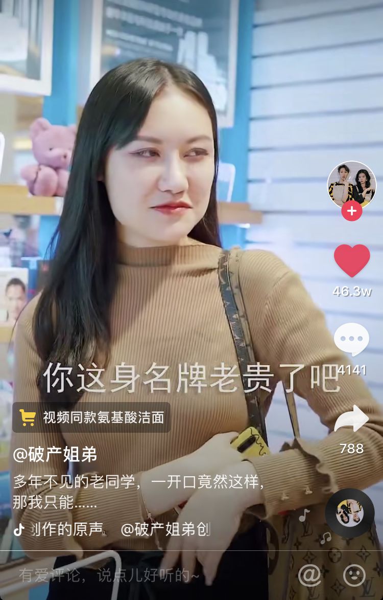 抖音最好用的美妆产品是什么,抖音美妆爆款榜好物