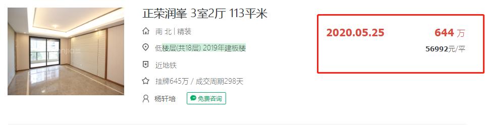 正荣润峯二手房多少钱,河西南正荣润峯复式值得买吗