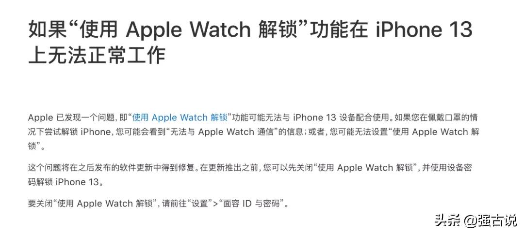 iphone13翻车会降价吗,iphone13出了啥问题