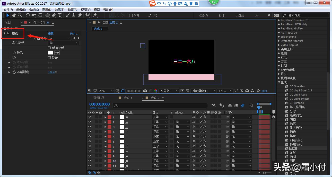 罗兰ae10电吹管入门基础教学,刘东老师ae基础入门系列教程