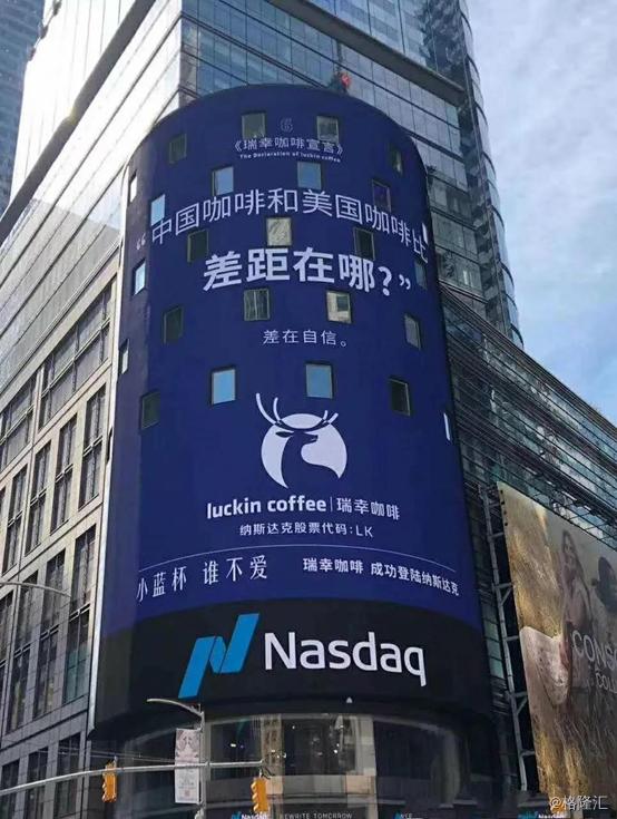 瑞幸咖啡怎么进入中国,瑞幸和安然的共同点