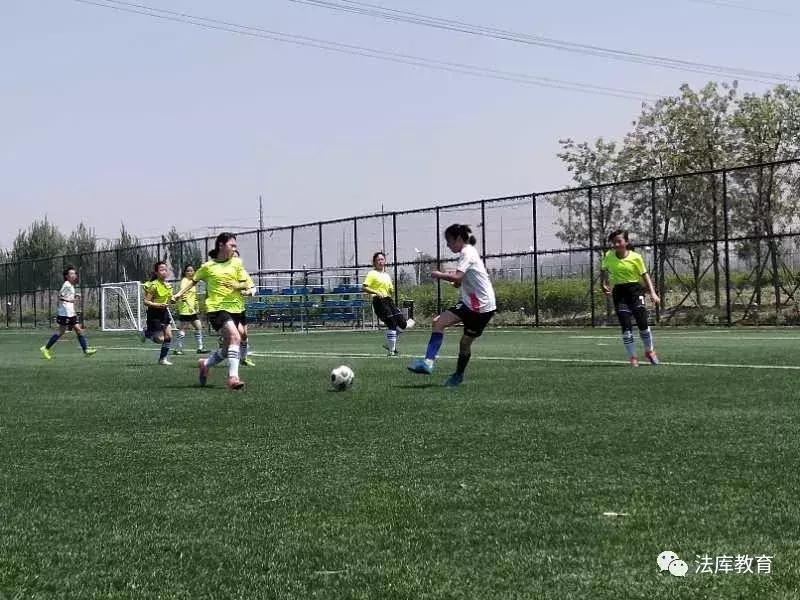 法库卧牛石小学足球,女足青少年校园足球赛