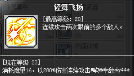 冒险岛英雄面板怎么堆,冒险岛职业攻略英雄篇