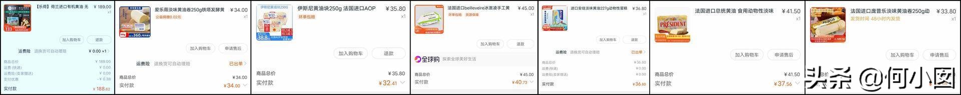 安佳铁塔乐荷总统哪款黄油好,黄油总统安佳