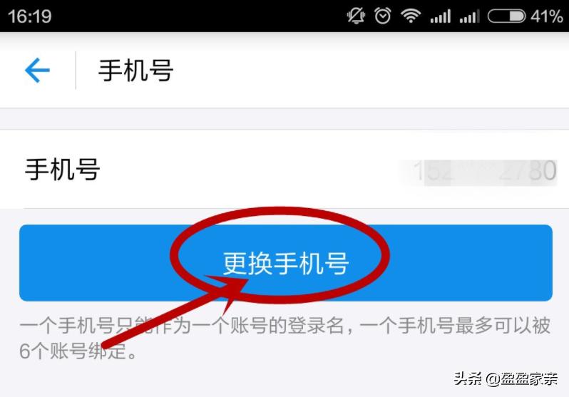 手机换号码怎样解绑支付宝和微信,更换手机号支付宝微信如何转换