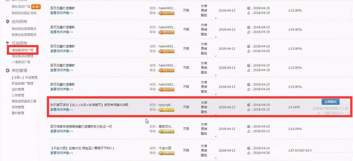 淘客推广渠道有哪些类型,淘客店开起来后自己如何推广