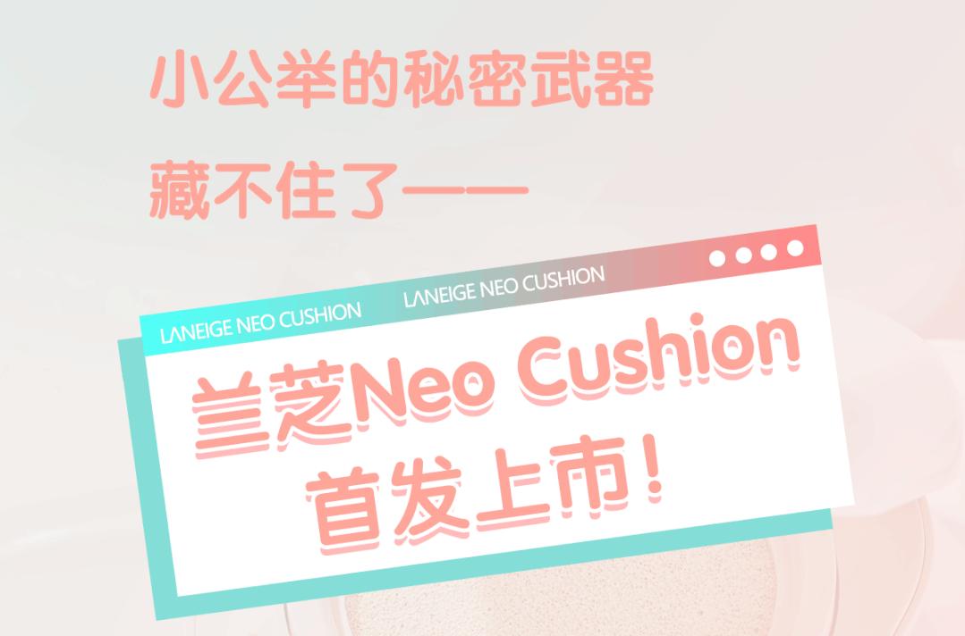 兰芝凝润柔光气垫新年版,兰芝13号气垫经典款
