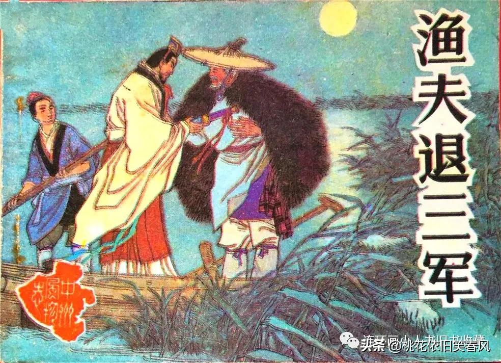 100部著名连环画小城春秋,中国的连环画原风景