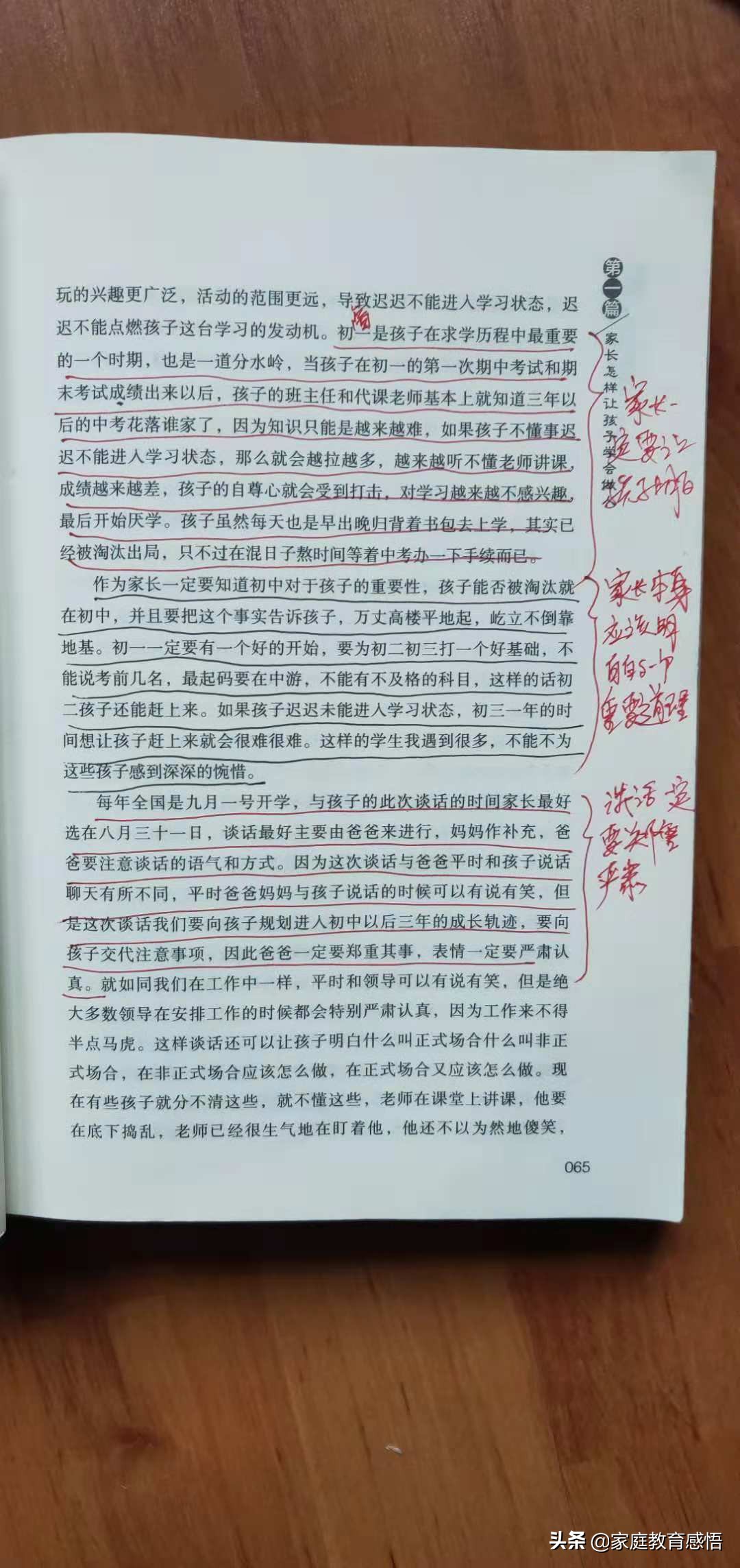 中考指导性计划,如何制定中考学习计划